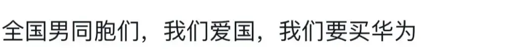 网友评论图片9