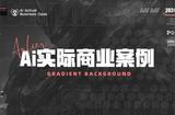 AI繪畫(huà)案例分享丨難得一見(jiàn)的騰訊動(dòng)漫《九星毒奶》