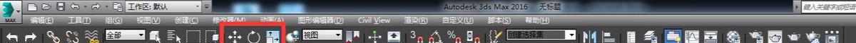 3Dmax空間操作