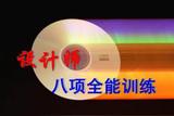 设计师培训课件，家庭装修，分享