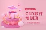 南昌C4D影视包装培训课程，学习轻松玩转C4D - 火星时代教育
