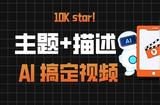 探索AI短视频生成工具MoneyPrinterTurbo，一键生成高清视频
