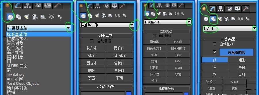物体创建图片
