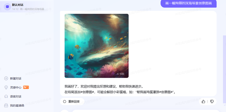 火星时代教育AI伙伴效果