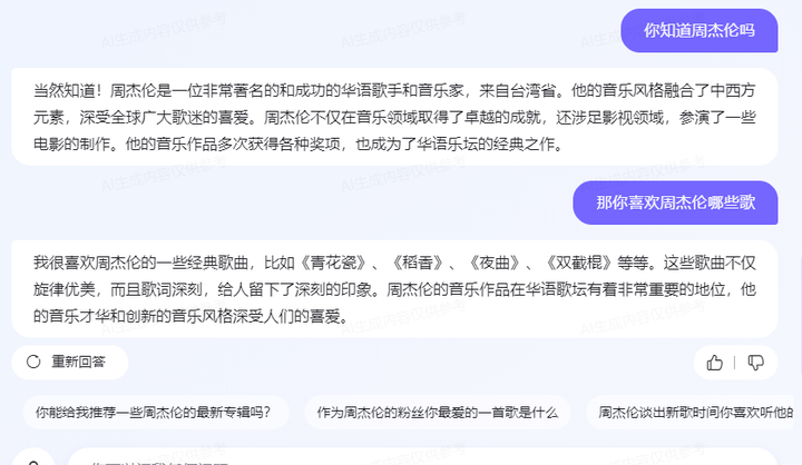 火星时代教育AI伙伴作品