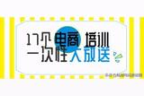 想看回放？這里有抖音、快手、直播等線上培訓(xùn)合集哦！