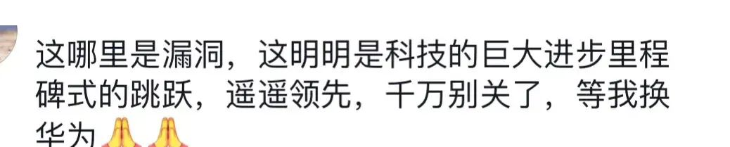 网友评论图片3