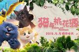 溫情暖心，成長(zhǎng)之路|國(guó)產(chǎn)動(dòng)畫(huà)電影《貓與桃花源》精彩上映