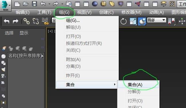 集合物体图片