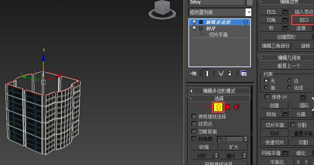 封口操作