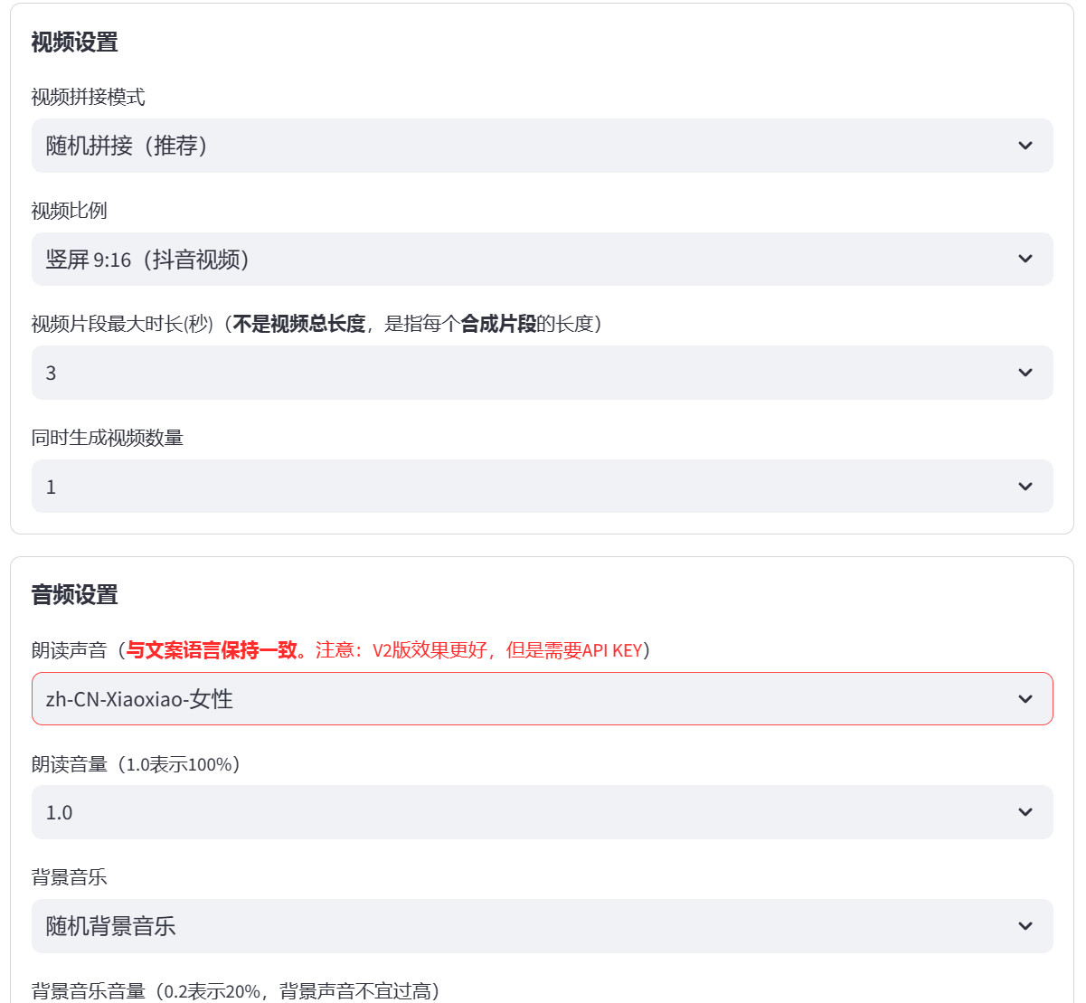 視頻設置