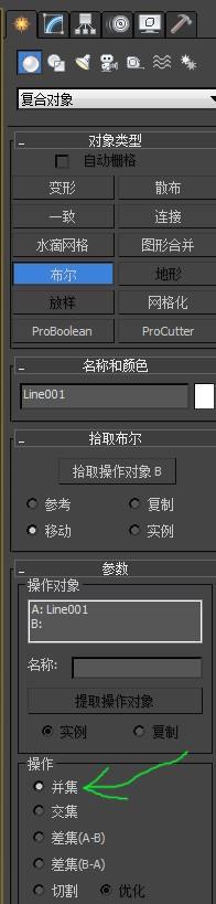 合并物体图片