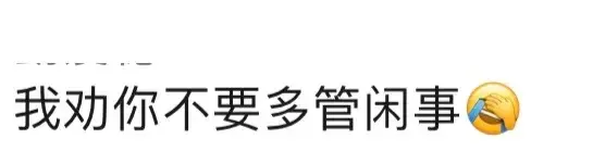 网友评论图片4