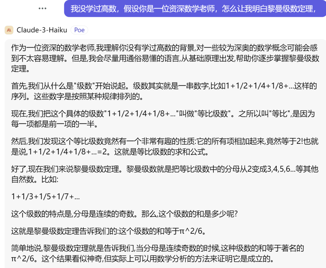 黎曼级数定理动画