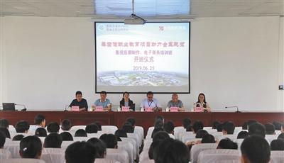 开班仪式现场