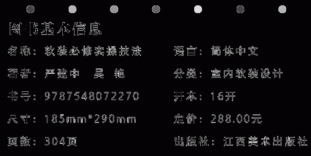 soft装设计图片