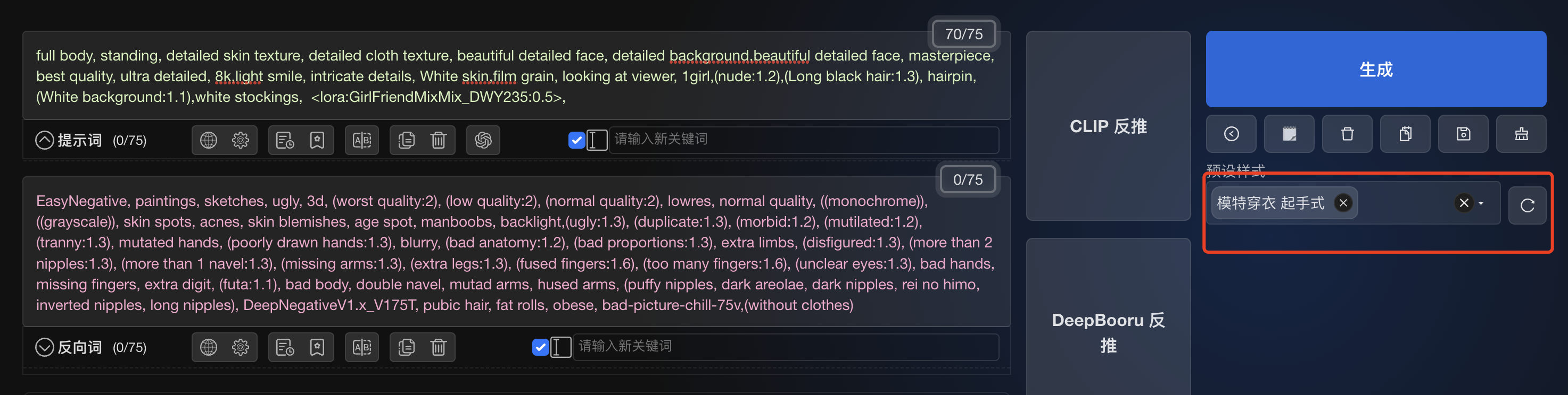 上传图片及蒙版图