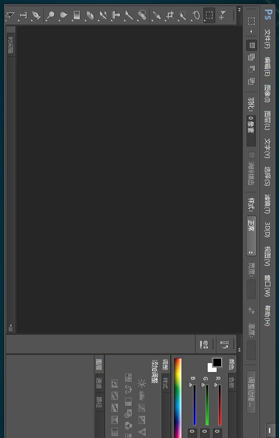 Photoshop软件截图