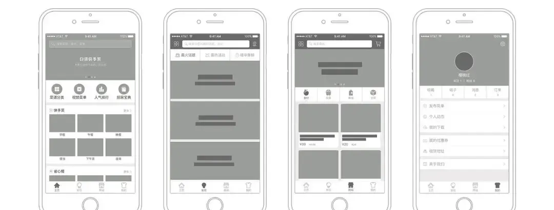 XD移动端原型图