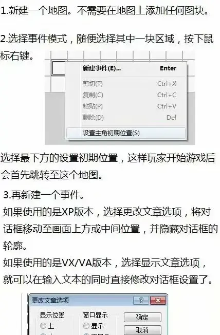 游戲制作