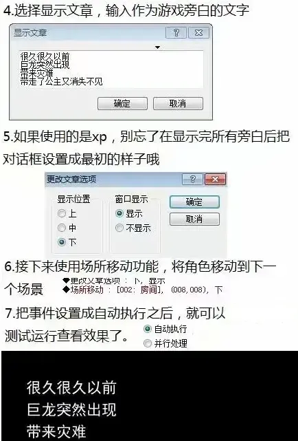 游戲制作