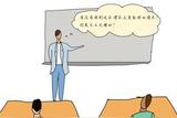 角色扮演設(shè)計九步法︱?qū)W習(xí)技術(shù)的思想與工具 16-1