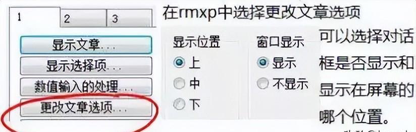 游戲制作