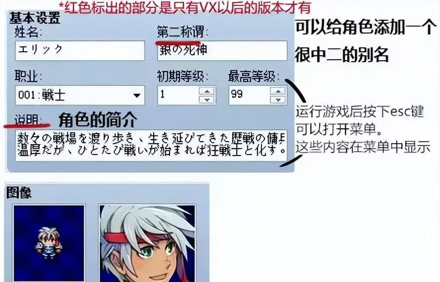 修改角色