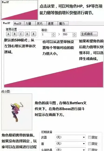 戰(zhàn)斗設(shè)置