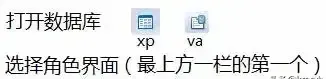 制作角色