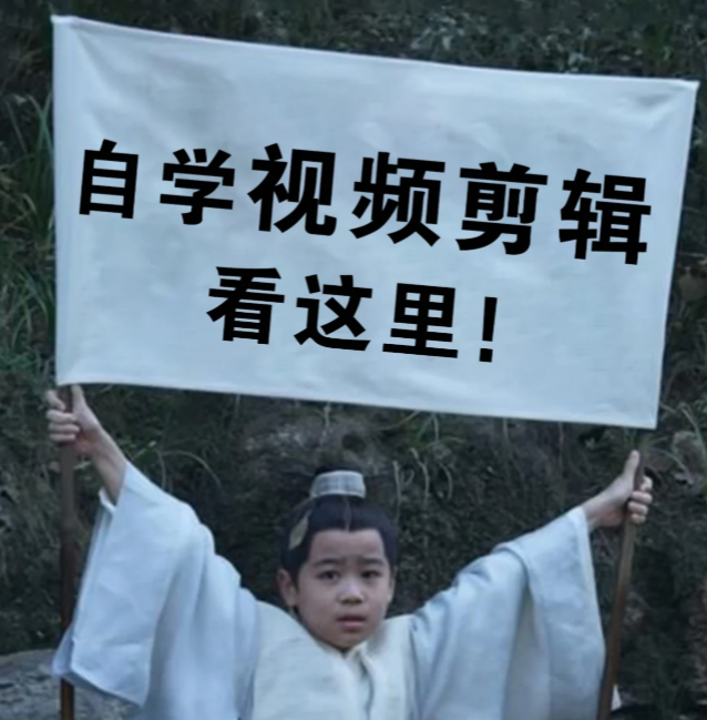 剪輯軟件圖片