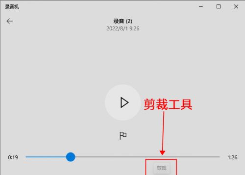 MP3剪辑工具