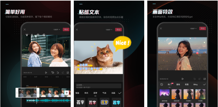 剪映