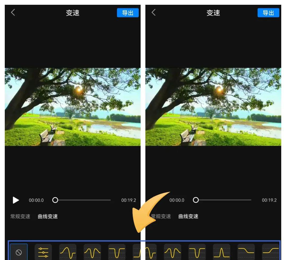 曲线变速模板