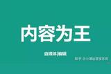 五個方法告訴你，自媒體應(yīng)該如何去素材!