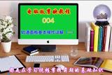 軌道面板操作指南：電腦版剪映教程（004）基礎詳解