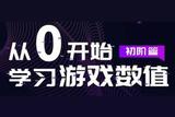 如何才能成為一名優(yōu)秀的游戲設計師？
