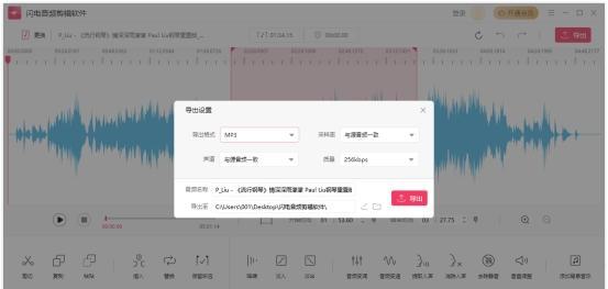 export audio file