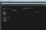 視頻剪輯軟件Premiere Pro 2020 新手入門教程