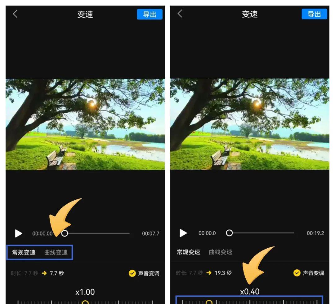视频变速功能