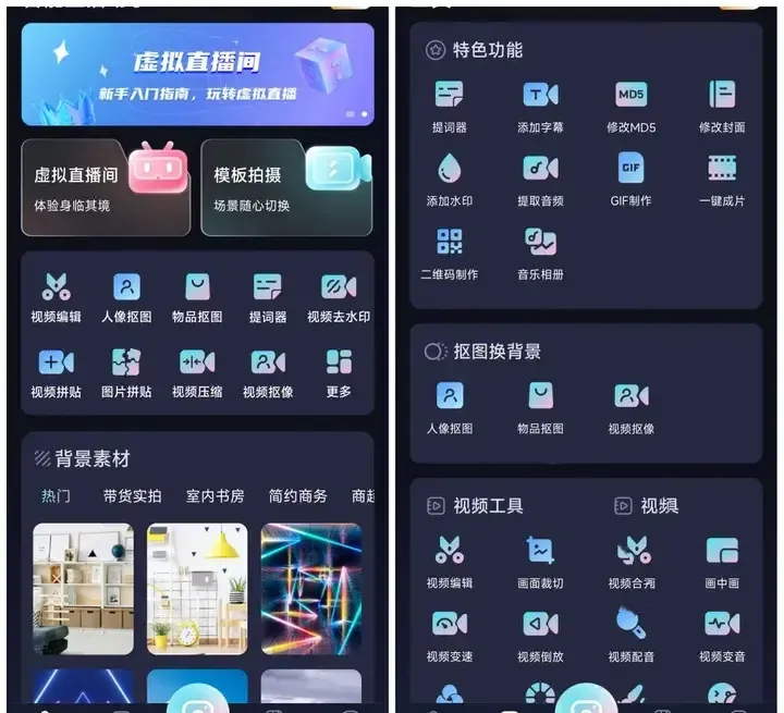 智能直播助手