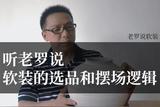 軟裝設(shè)計(jì)師如何選品和擺放，讓空間更美觀更有個(gè)性