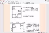 家居与室内设计风水视频教程丨4套易经风水布局秘笈分享丨MP4+PDF下载