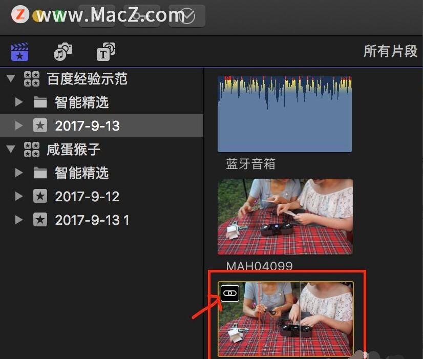 導入編輯截圖