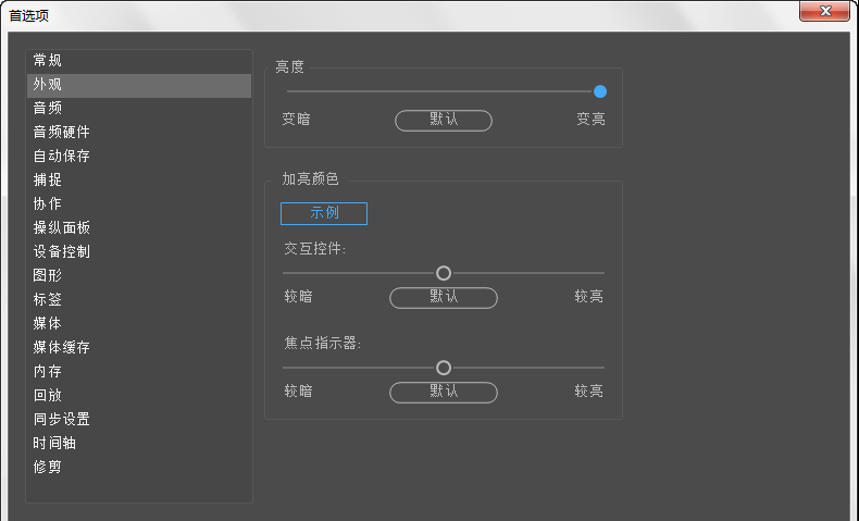 外觀設(shè)置