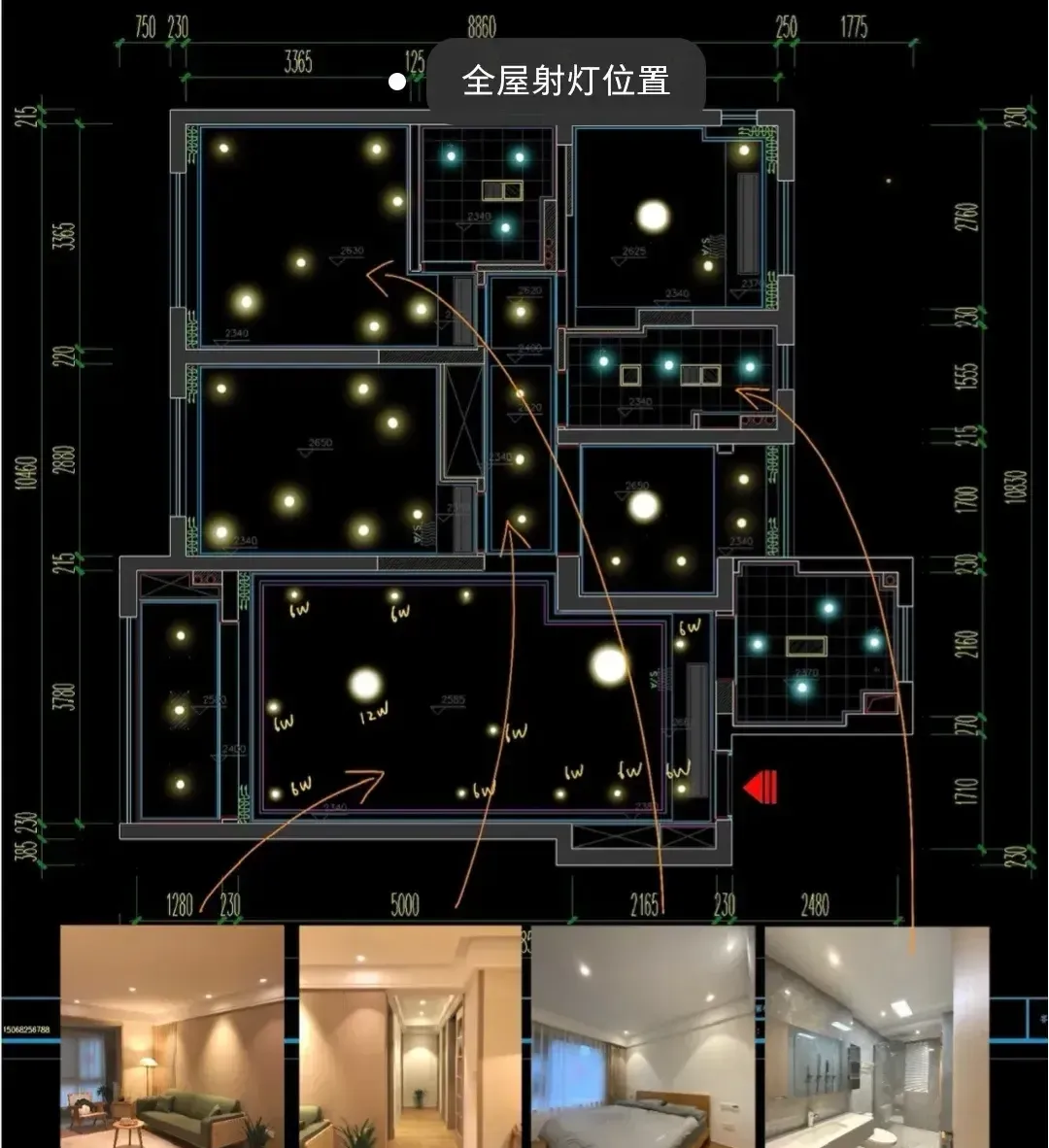 客廳燈光