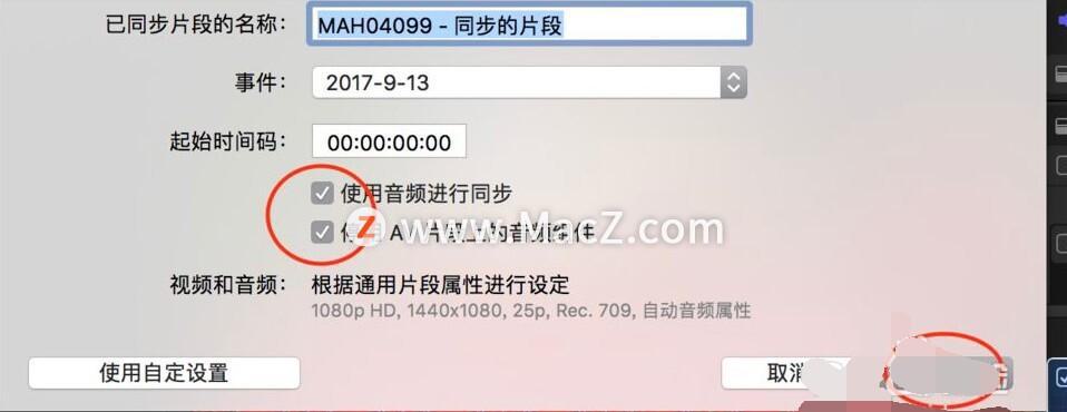 完成同步截圖