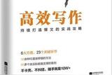 寫作沒素材? 學會4個素材處理方法，讓你的文章更加“高大上”