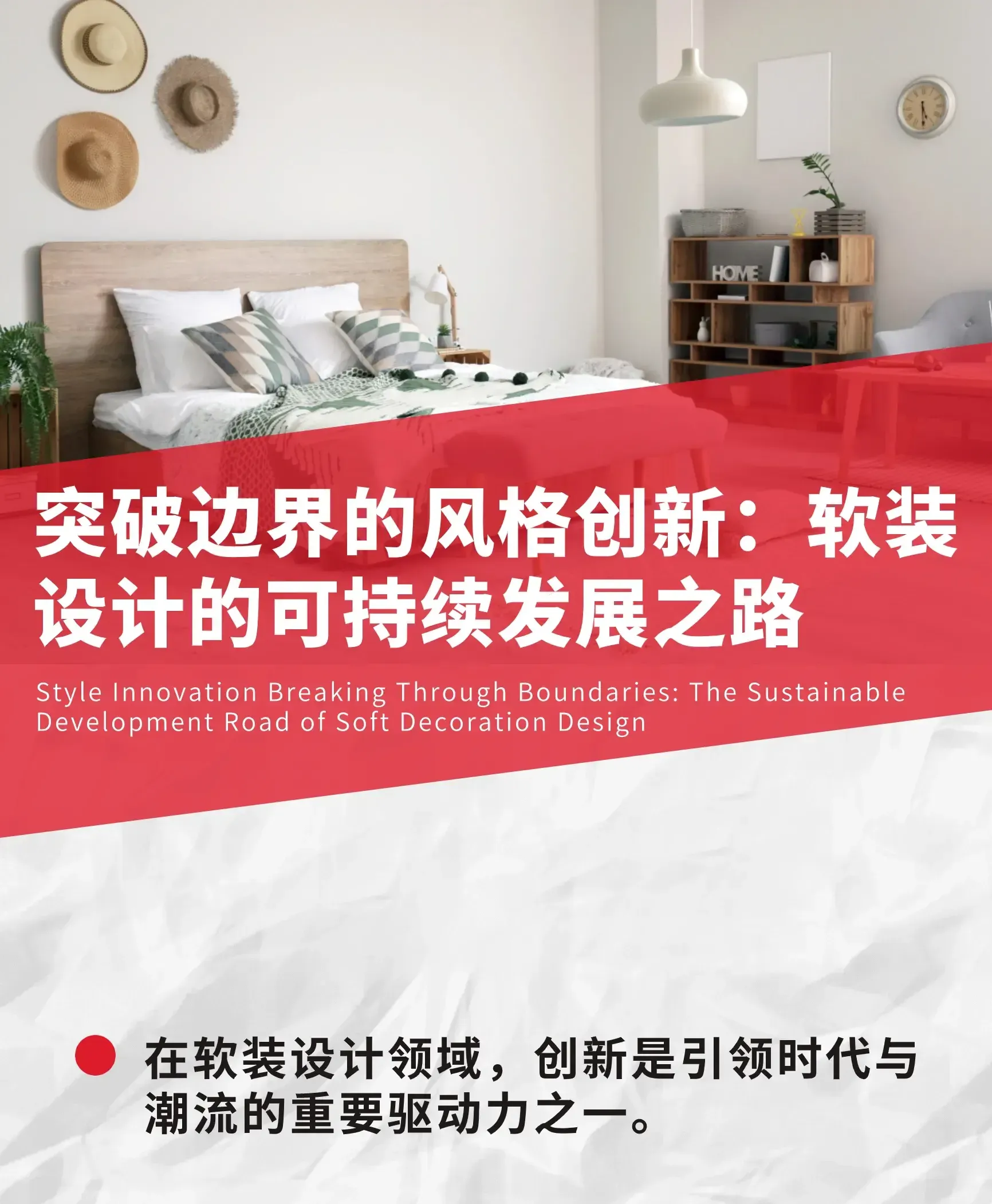 老罗说软装