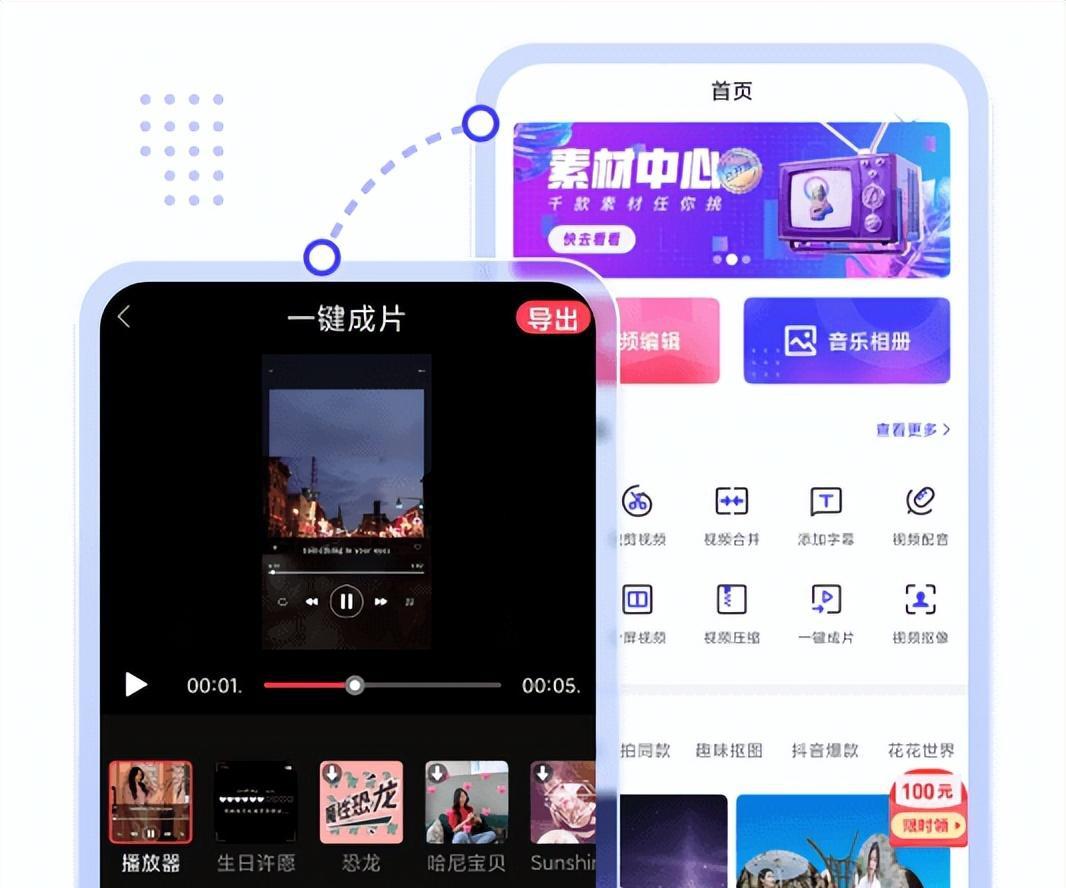 清爽視頻編輯
